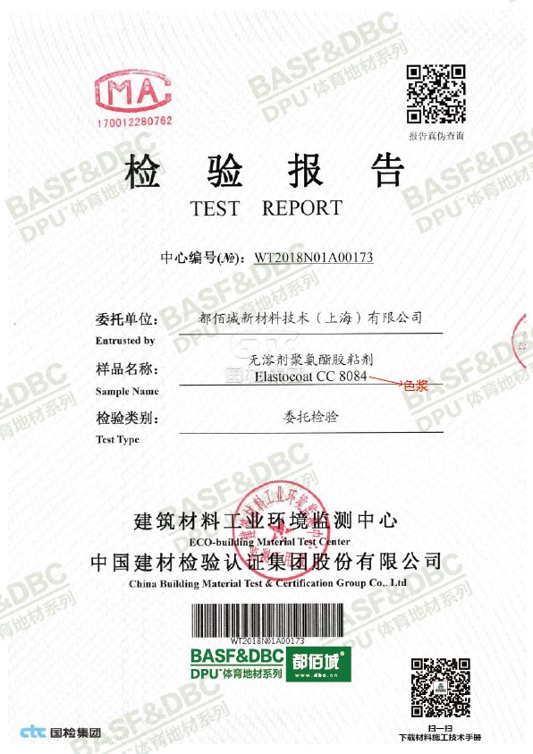 新國標什么時候可以出報告？GB36246-2018全國首個檢測報告出爐