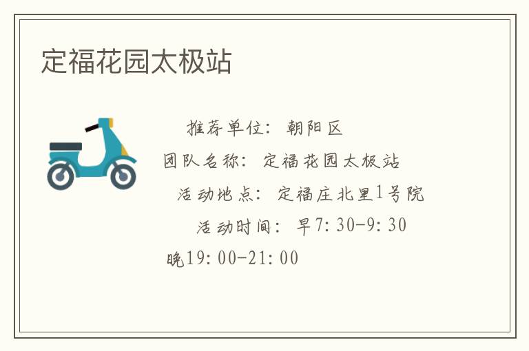 定?；▓@太極站