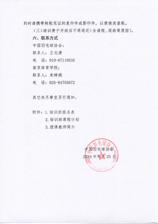 球場(chǎng)<a href=http://m.rkkor.cn target=_blank class=infotextkey>塑膠跑道</a>