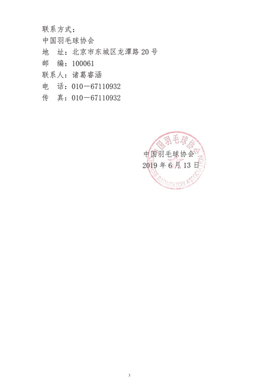 球場(chǎng)<a href=http://m.rkkor.cn target=_blank class=infotextkey>塑膠跑道</a>