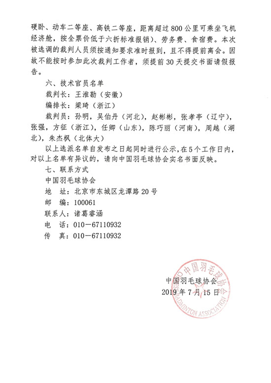 球場<a href=http://m.rkkor.cn target=_blank class=infotextkey>塑膠跑道</a>