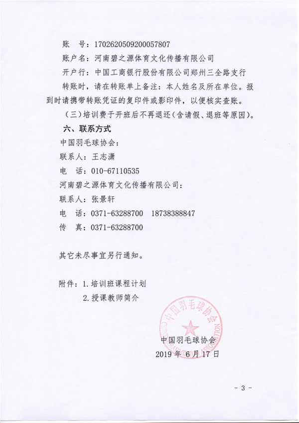 球場<a href=http://m.rkkor.cn target=_blank class=infotextkey>塑膠跑道</a>