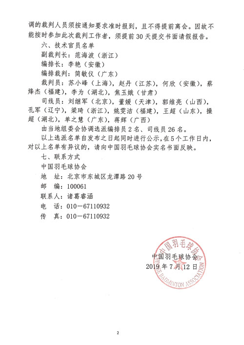 球場(chǎng)<a href=http://m.rkkor.cn target=_blank class=infotextkey>塑膠跑道</a>