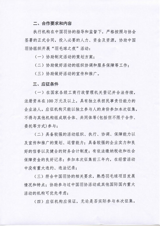 球場<a href=http://m.rkkor.cn target=_blank class=infotextkey>塑膠跑道</a>