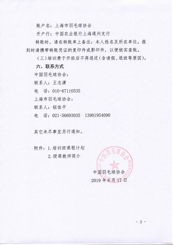 球場(chǎng)<a href=http://m.rkkor.cn target=_blank class=infotextkey>塑膠跑道</a>