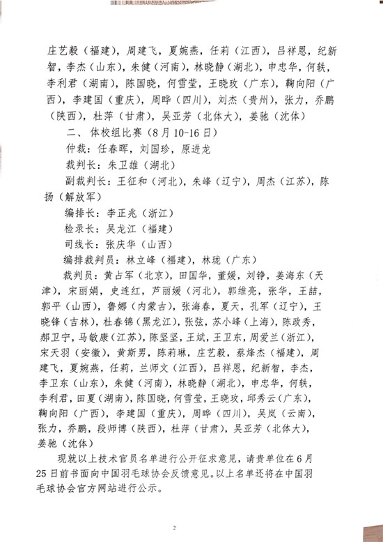 球場(chǎng)<a href=http://m.rkkor.cn target=_blank class=infotextkey>塑膠跑道</a>