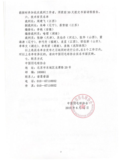 球場<a href=http://m.rkkor.cn target=_blank class=infotextkey>塑膠跑道</a>