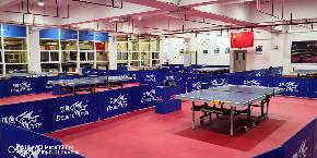 廣州國(guó)際乒乓球中心（越秀館）