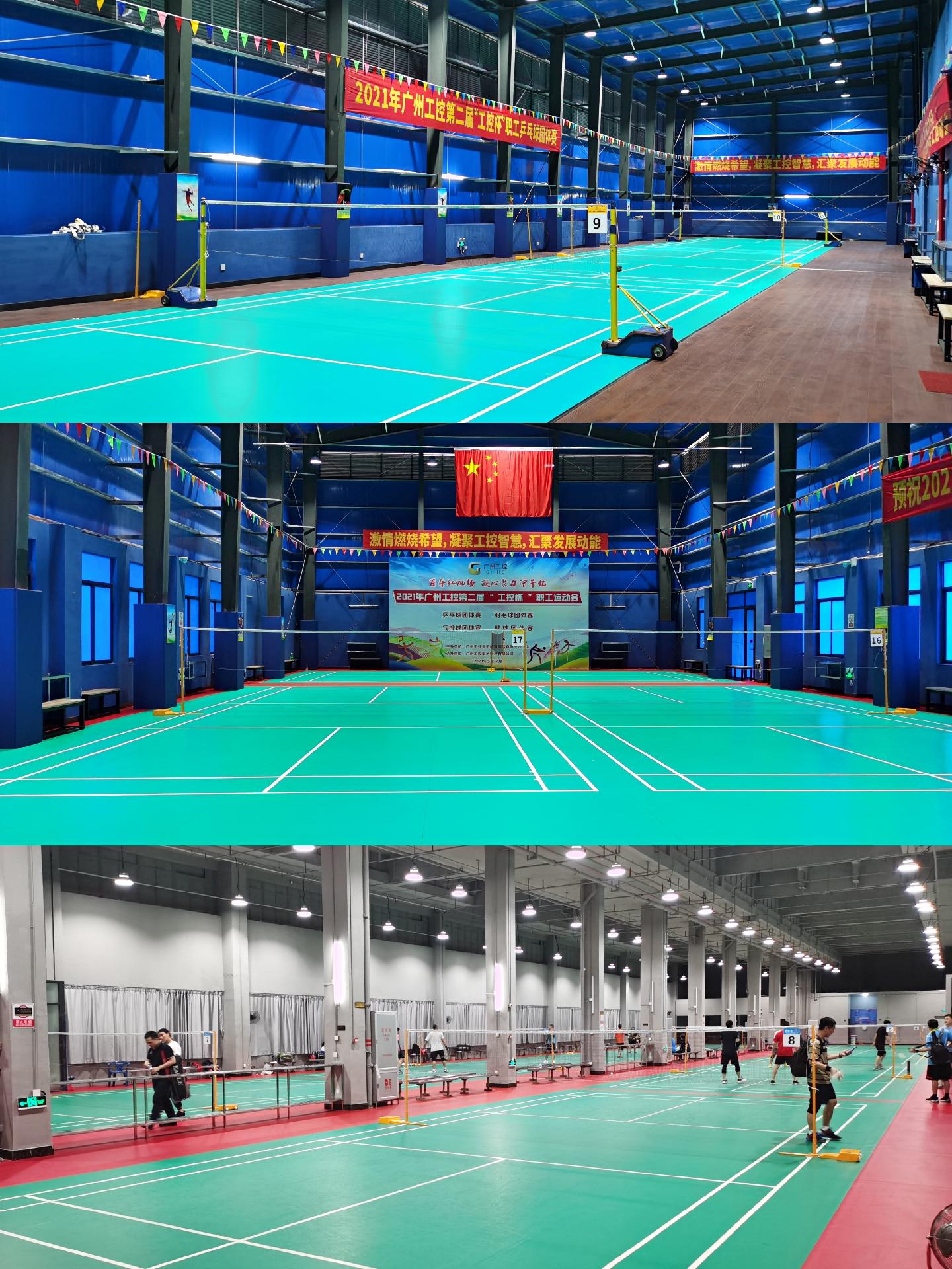 廣州工控職工體育活動(dòng)中心（新）