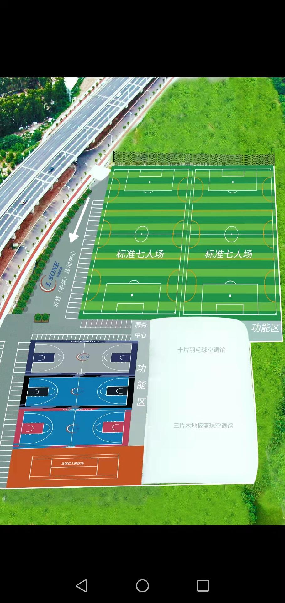 樂(lè)盛（中體）運(yùn)動(dòng)中心