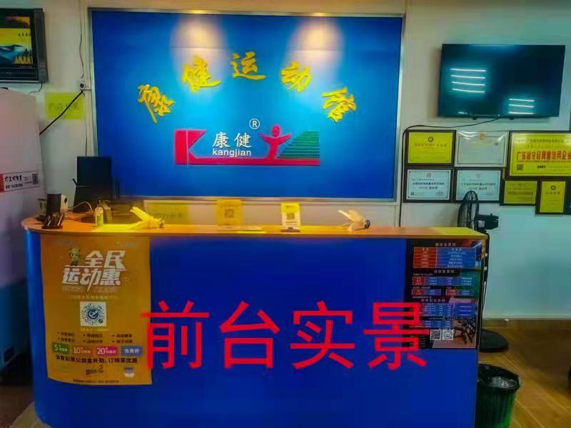 南沙康健運(yùn)動(dòng)館