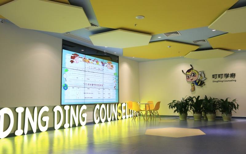 叮叮學府運動館