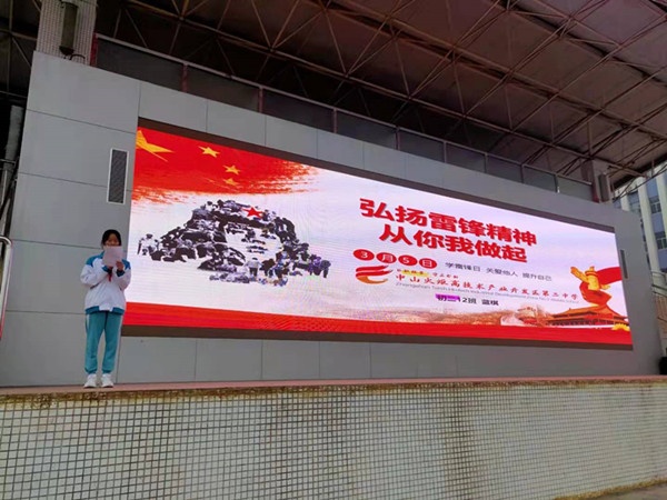 學習雷鋒我先行，爭做厚德好少年