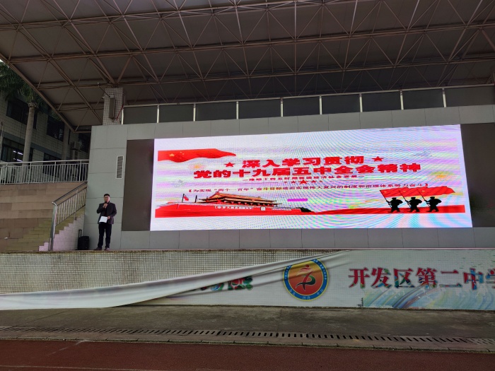 深入宣傳貫全會(huì)精神，做火炬二中新一代強(qiáng)國(guó)少年