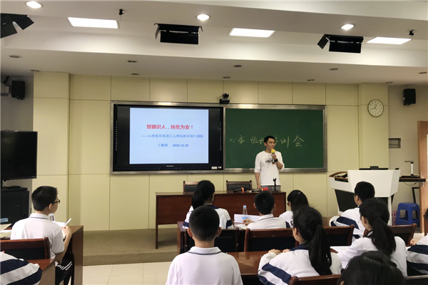 心理健康重引導，家校共育有必要