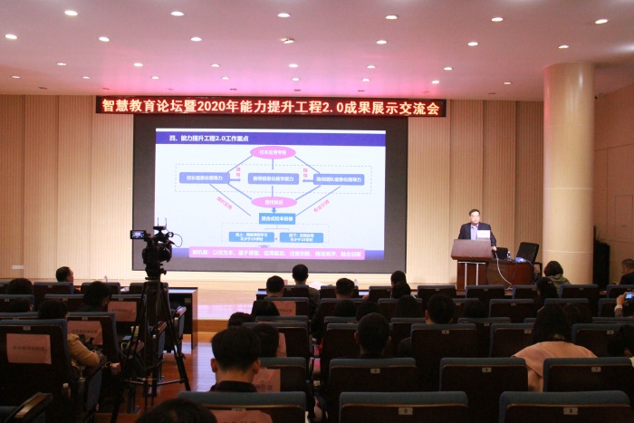 成果展示，為智慧教育未來發(fā)展出謀劃策