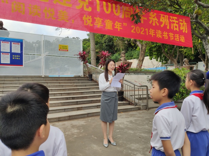 開發(fā)區(qū)第二小學(xué)舉行慶祝中國(guó)共產(chǎn)黨成立100周年系列活動(dòng) ——“高舉隊(duì)旗跟黨走，爭(zhēng)做陽光好少年”之 “閱讀悅美，悅享童年”2021年讀書節(jié)開幕式