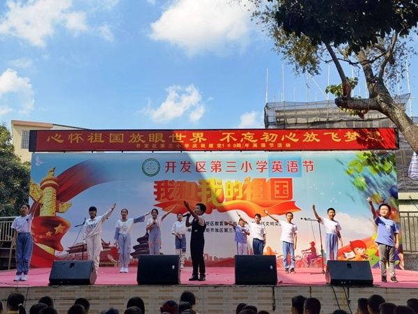 心懷祖國放眼世界，不忘初心放飛夢想