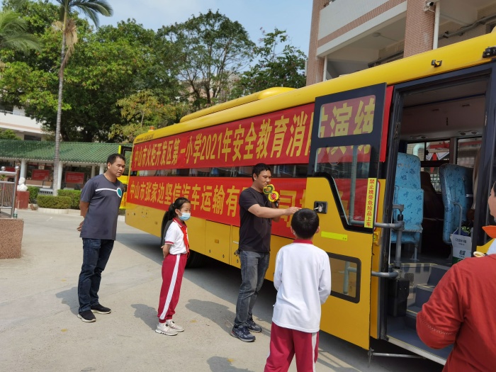 開發(fā)區(qū)第一小學(xué)：心系安全，平安乘車