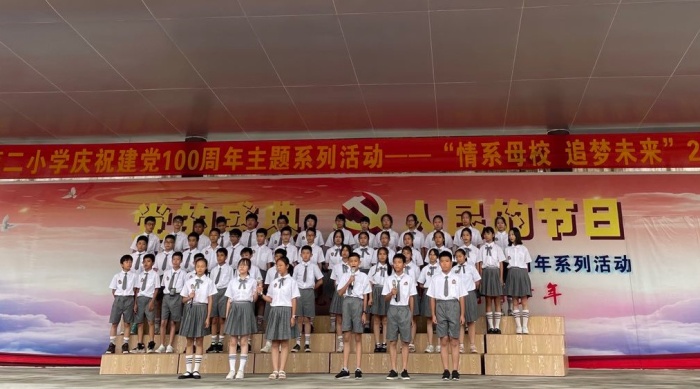 青春綻放，一路有光 ——記開發(fā)區(qū)第二小學(xué)2021屆學(xué)子畢業(yè)典禮