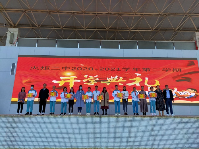 火炬二中開學(xué)第一課：守正出新，“犇”向未來