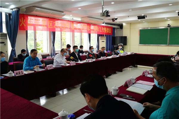 火炬區(qū)召開2020春季學期學生復學工作座談會
