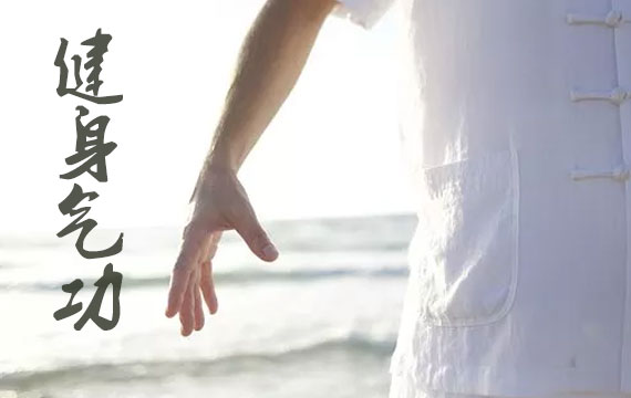 2019年全國百城千村健身氣功北京市交流展示活動暨全國健身氣功站點聯(lián)賽北京市預(yù)賽