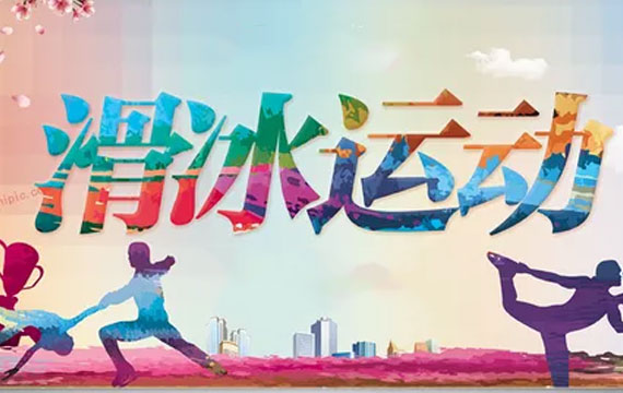 延慶區(qū)青少年速度滑冰比賽