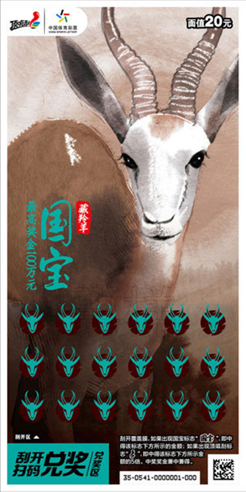 三款即開型體育彩票頂呱刮將在各地上市