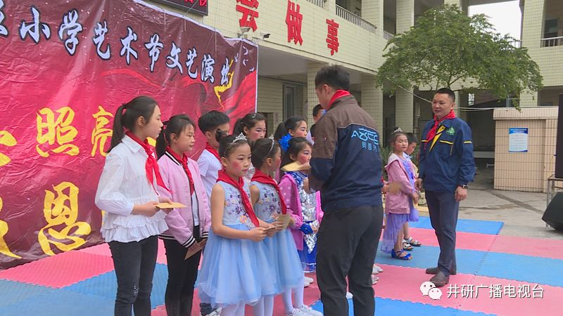 愛心人士到井研捐資助學(xué)、捐建校園足球場