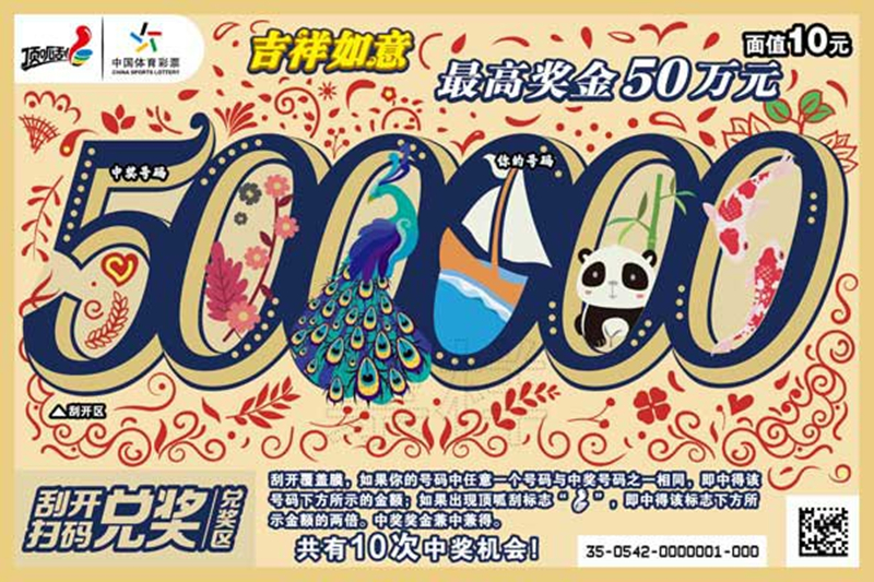 三款即開型體育彩票頂呱刮將在各地上市