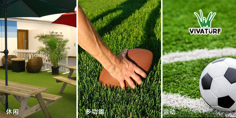 人造草坪各種類(lèi)圖