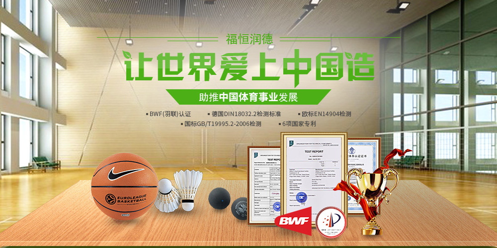 讓世界愛上中國(guó)造