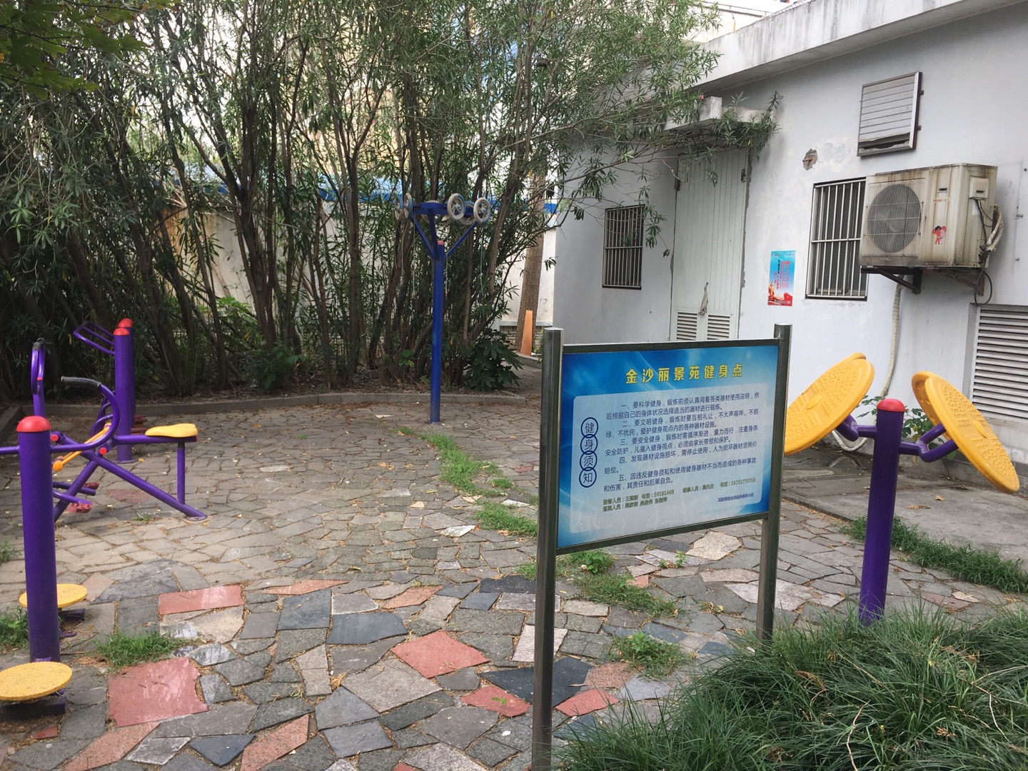 清峪社區(qū)健身苑點(diǎn)（6）