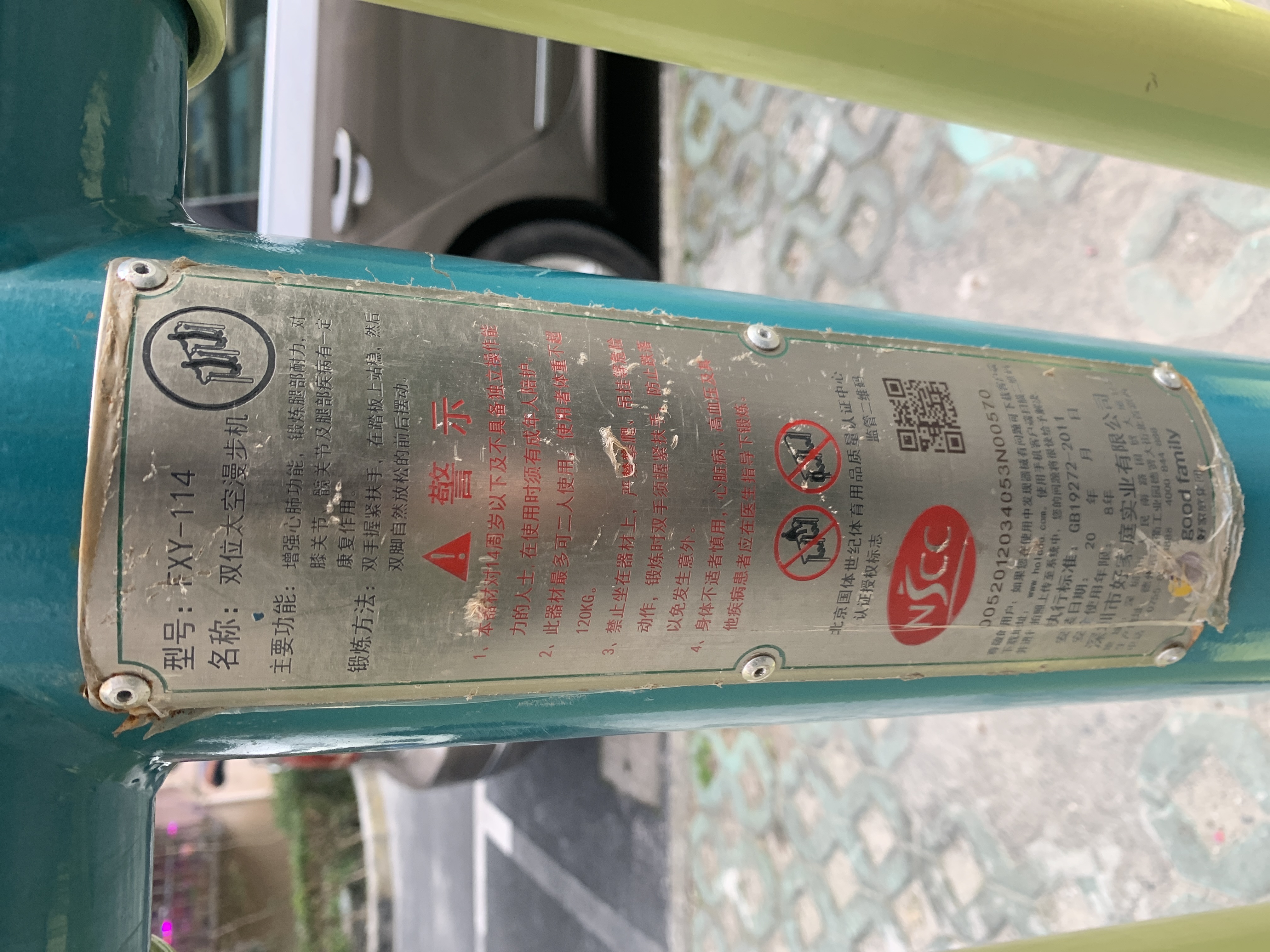 二位智能太空漫步機(jī) 二位智能太空漫步機(jī)