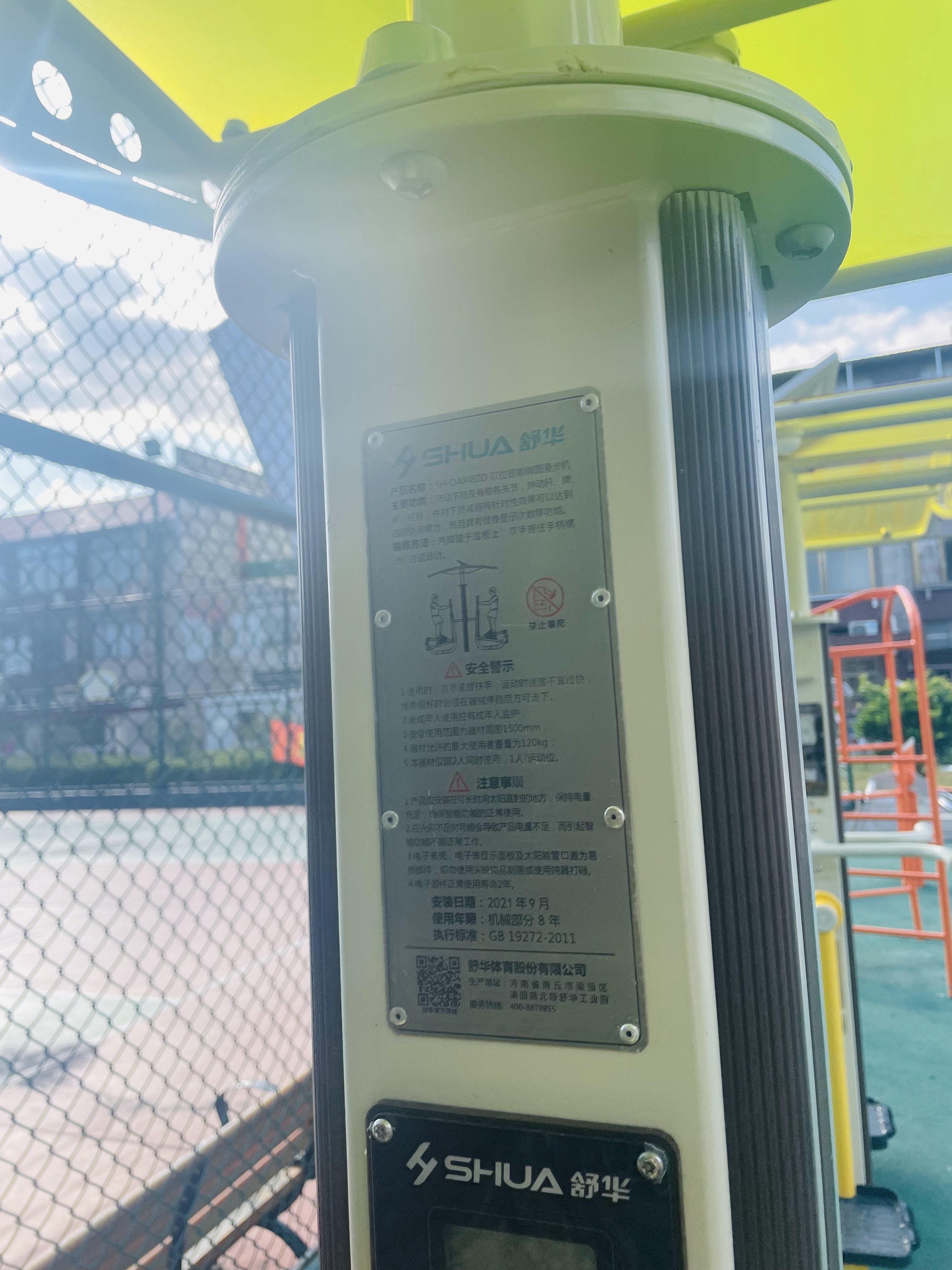 雙位智能橢圓漫步機(jī)