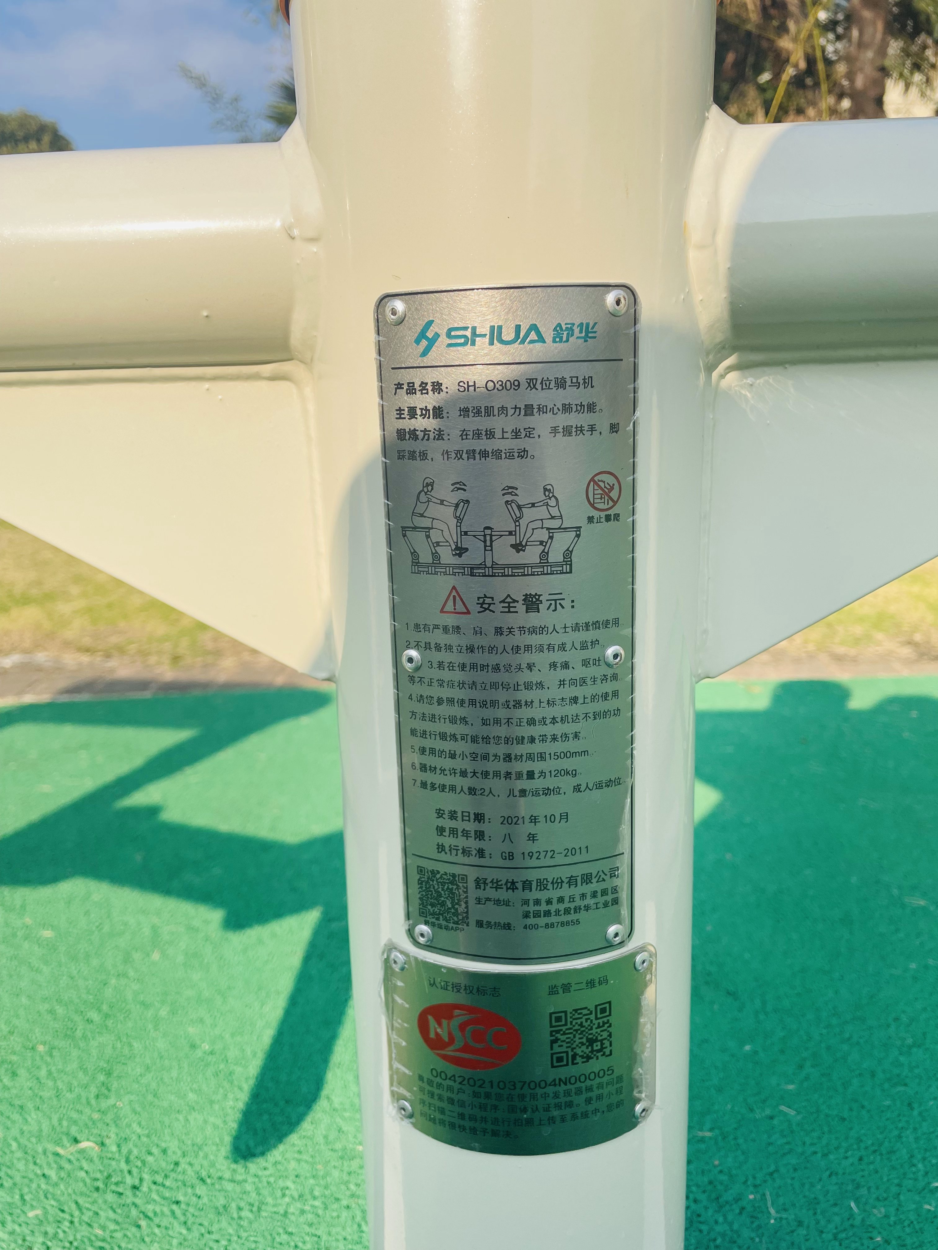 兒童娛樂設(shè)施