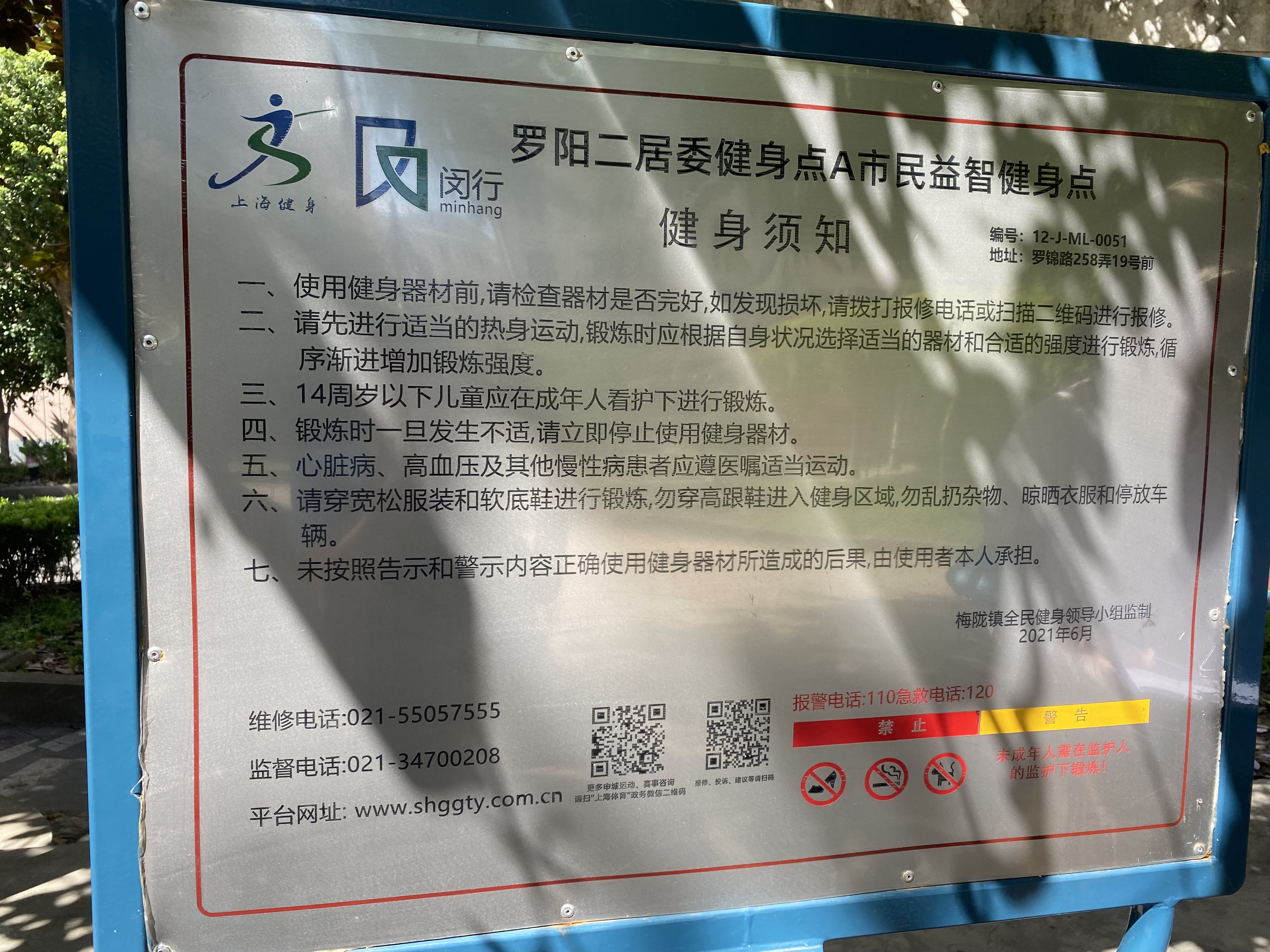 羅陽二居健身點(diǎn)A點(diǎn)