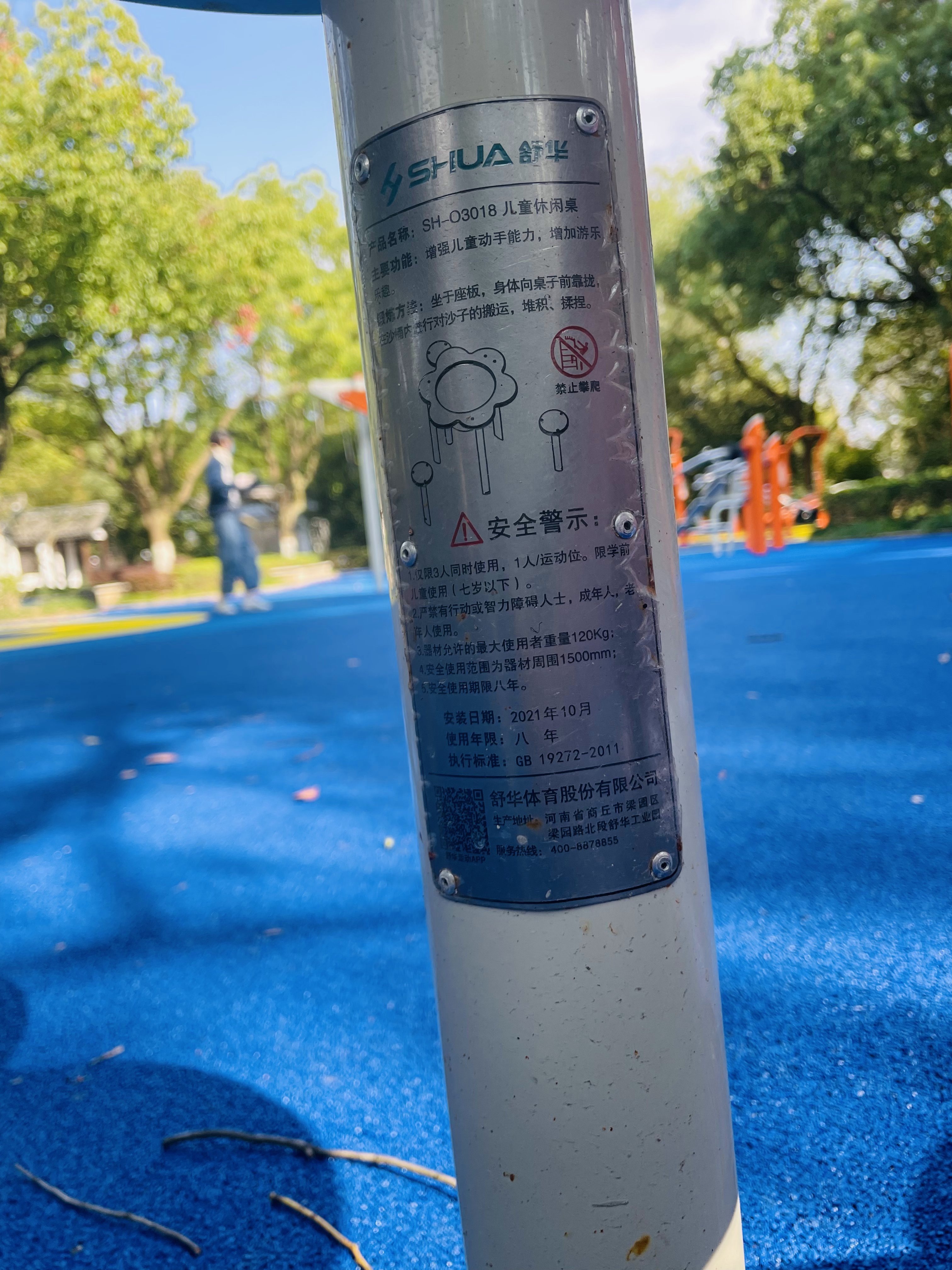 兒童娛樂設(shè)施