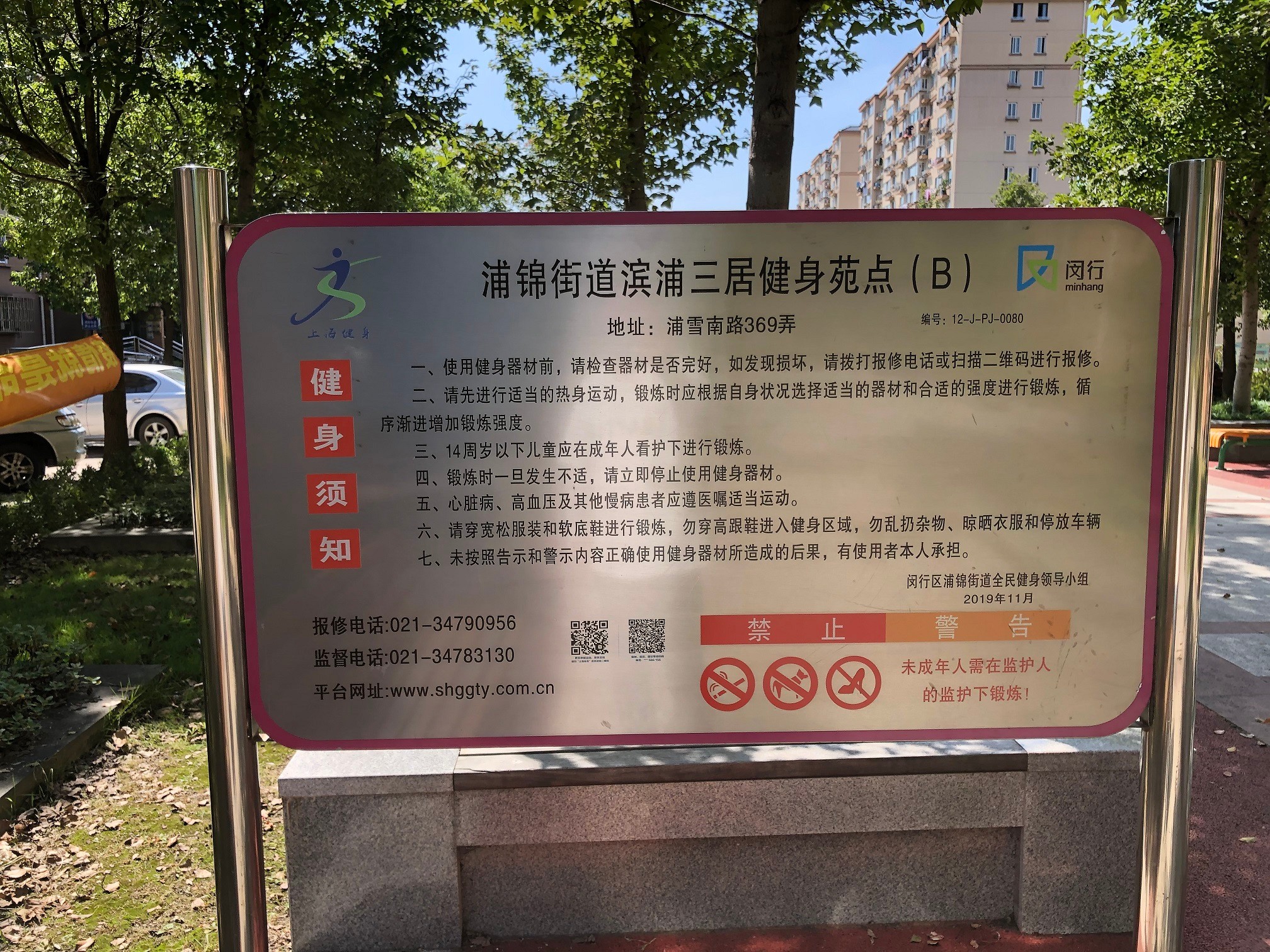 濱浦三居B健身苑點(diǎn)