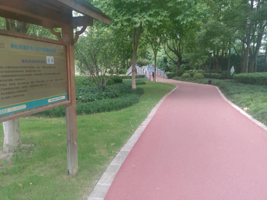 航華公園市民健身步道