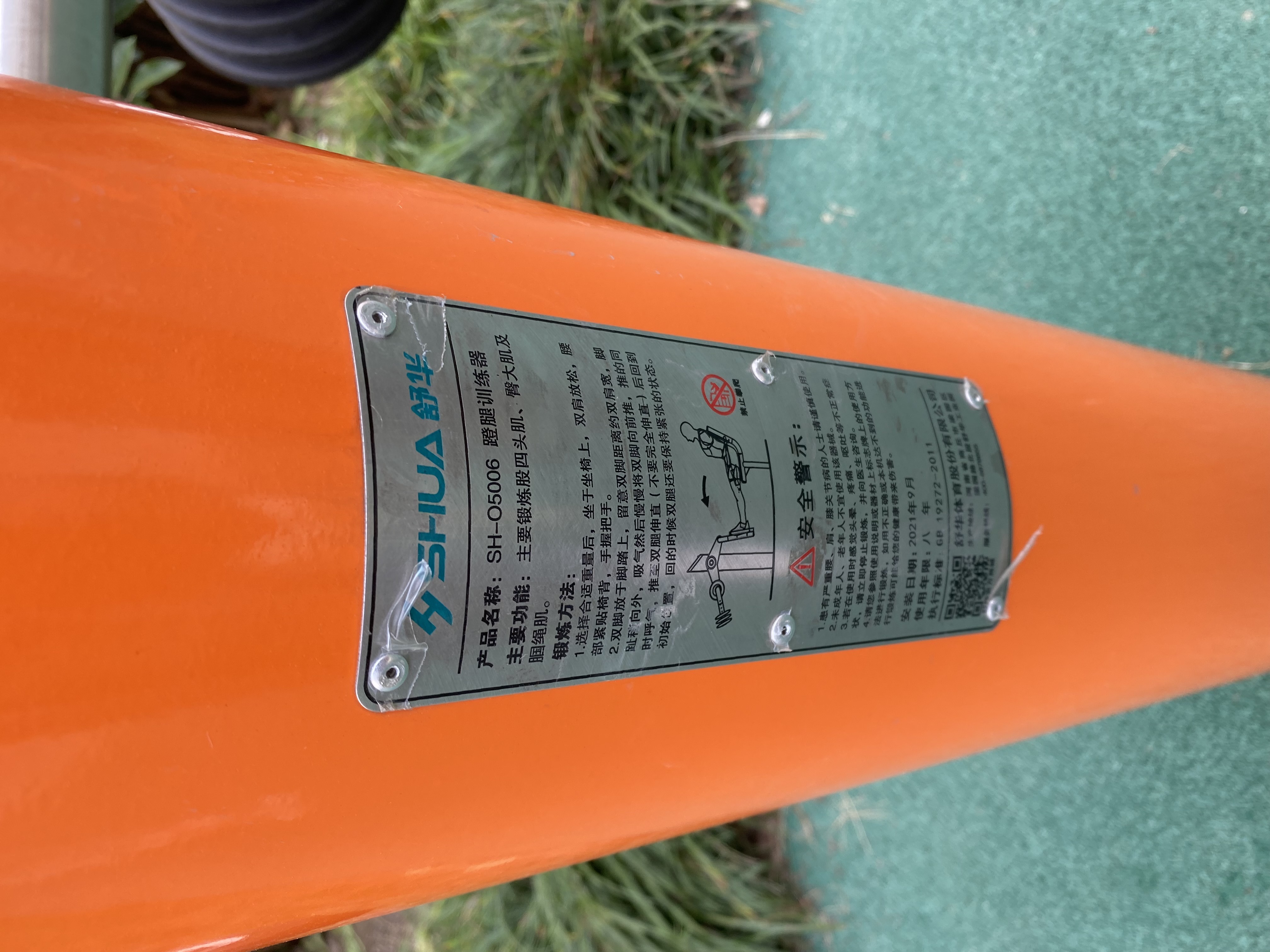 蹬力訓(xùn)練器