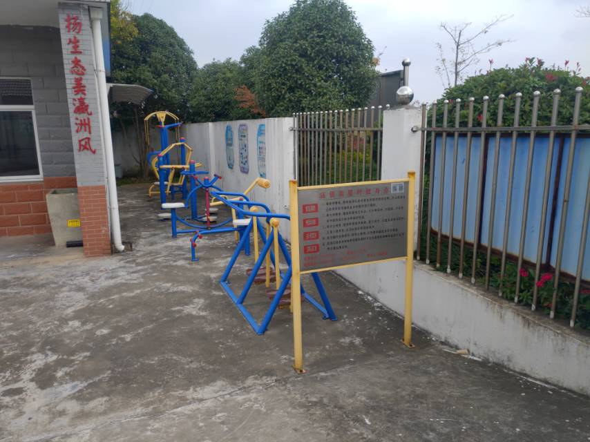 廟鎮(zhèn)南星村健身點