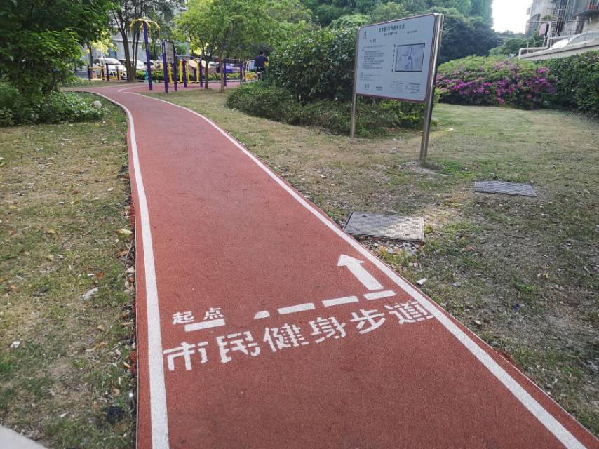 建設鎮(zhèn)滧東村鋪裝式健身步道建設工程
