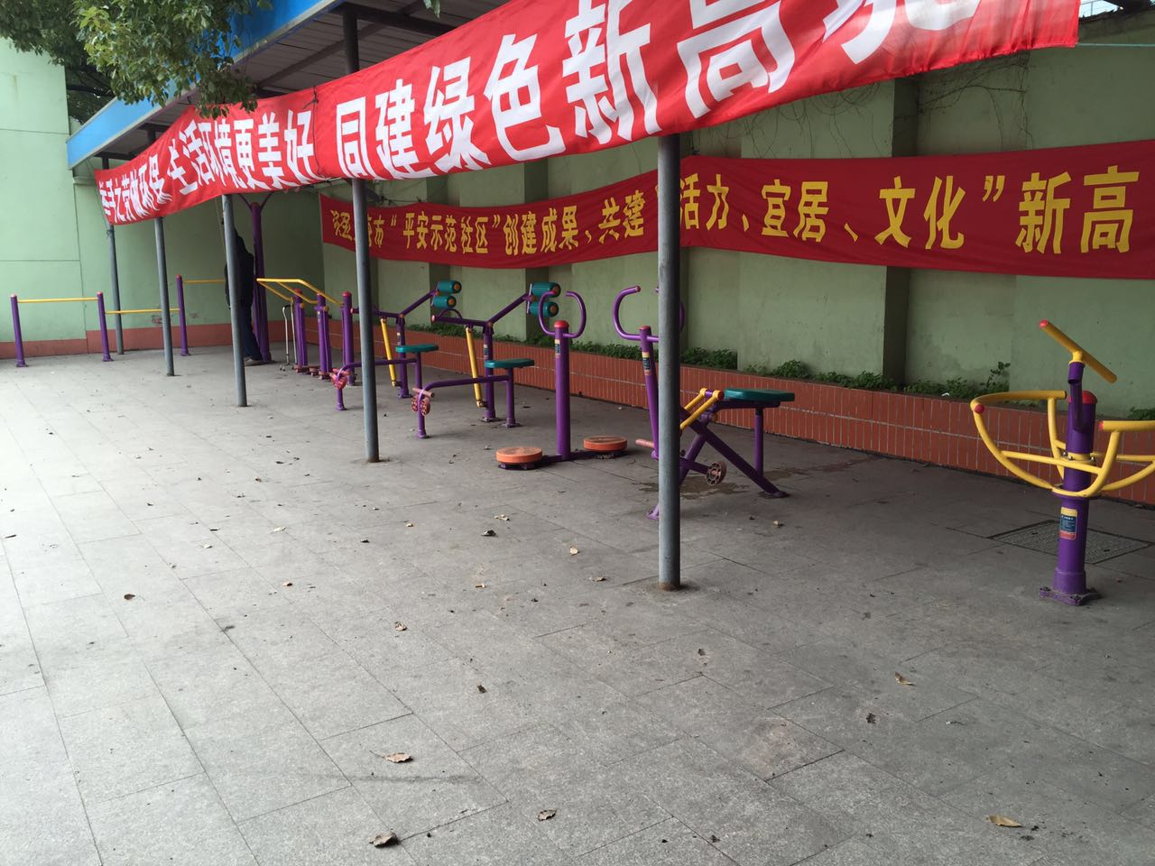 逸仙一村二居委健身苑點一
