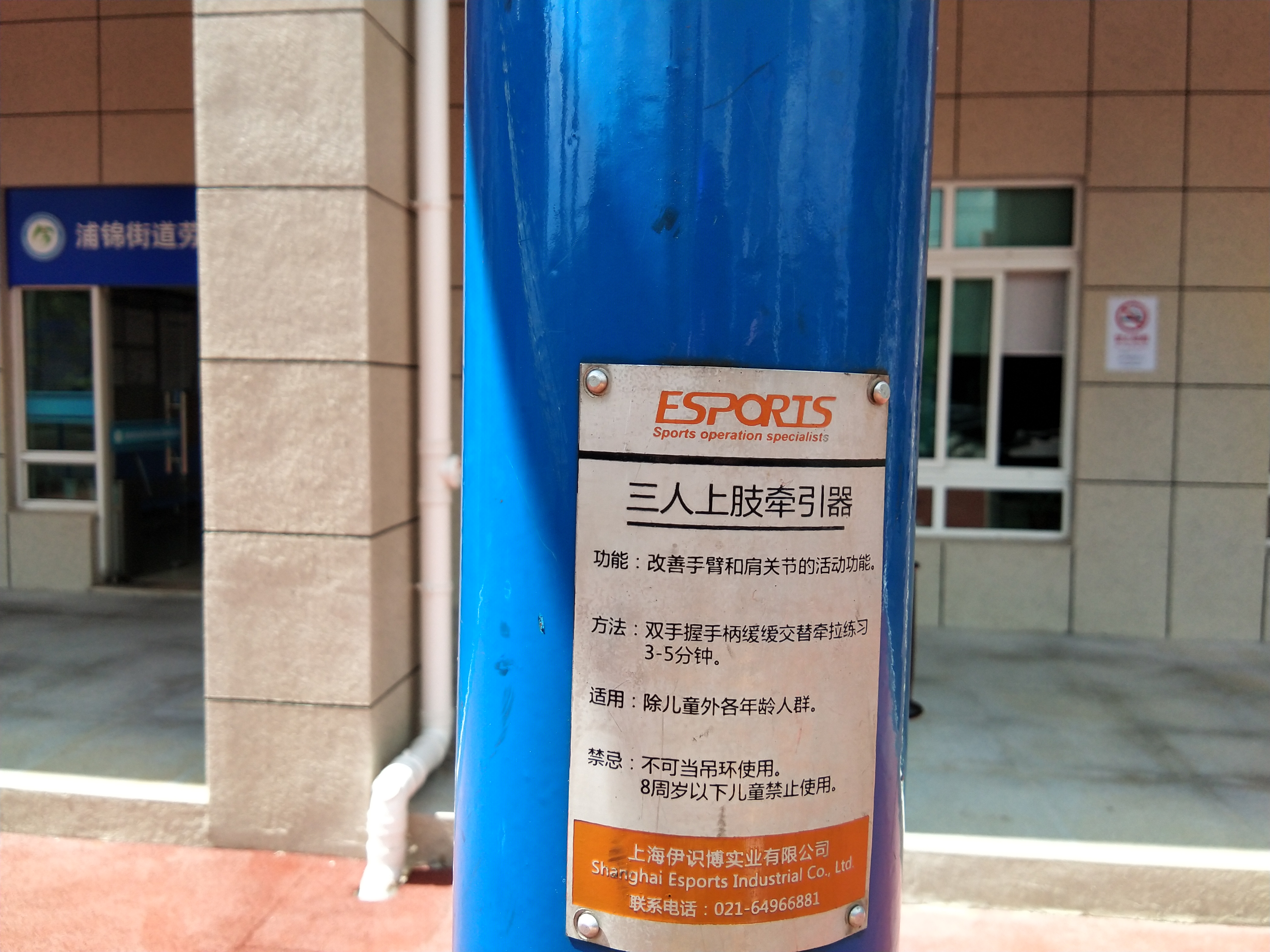 三人上肢牽引器