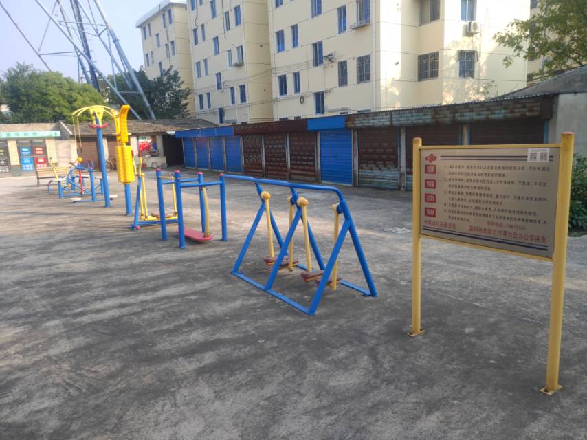 新海鎮(zhèn)老機(jī)關(guān)改建房健身點