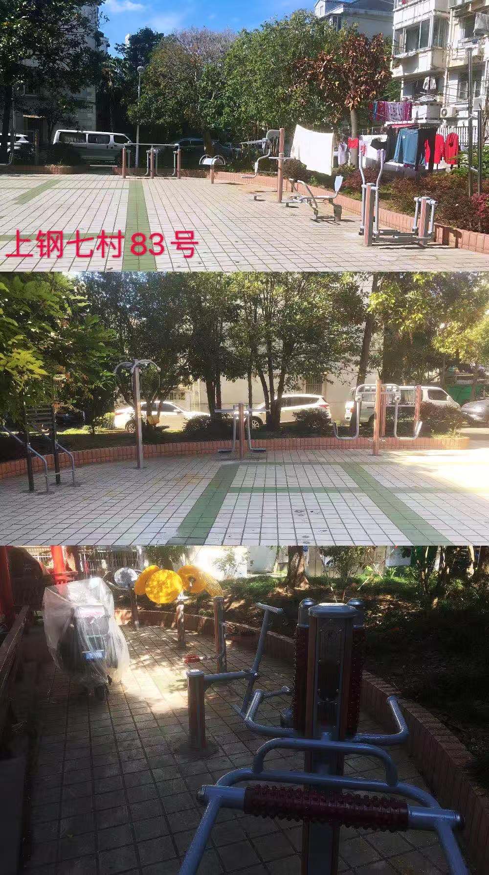 上鋼七村健身點