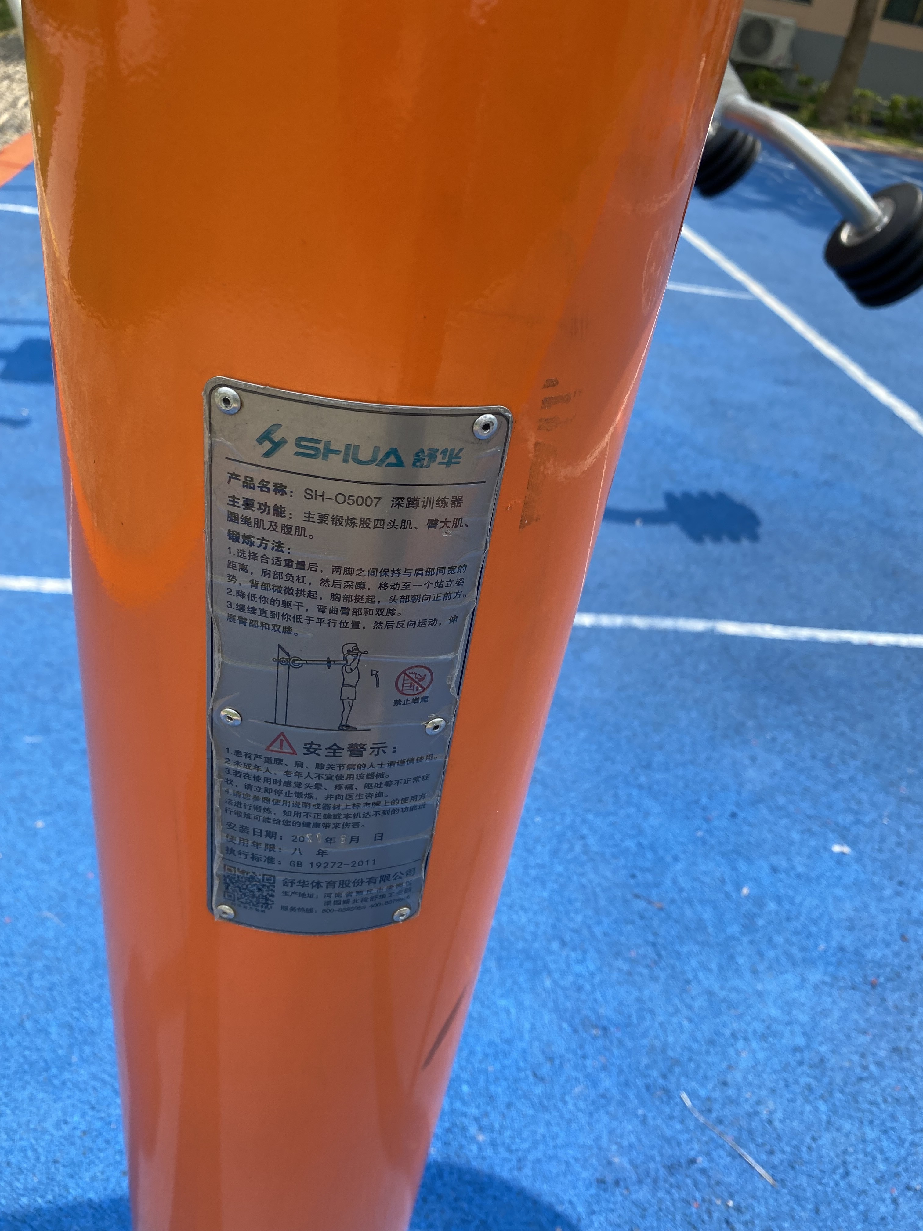 深蹲訓(xùn)練器