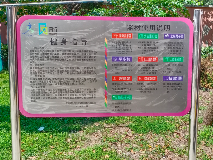 昆陽健身點(diǎn)D